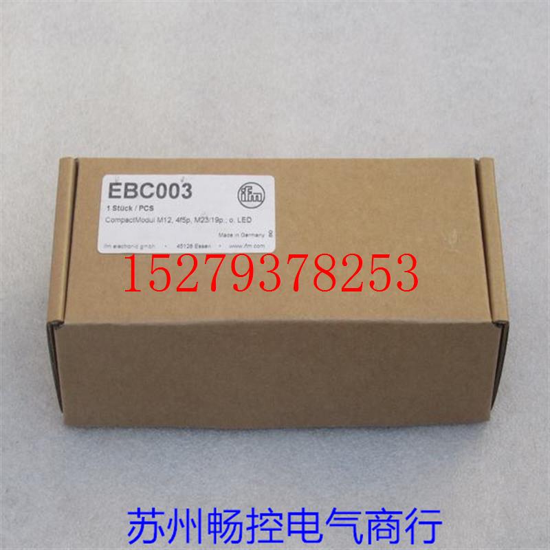 议价*现货销售*全新德国易福门IFM模块EBC003现货EBC003