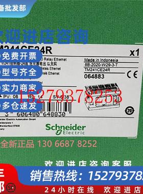 议价PLC模块施耐德TM241CE24RTM241CEC24TTM241CE40RTM241CE40T