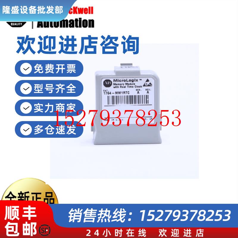 议价美国AB1764-MM1RTC1790D-TN4C01790-T0B16X1783-US8TPLC模块