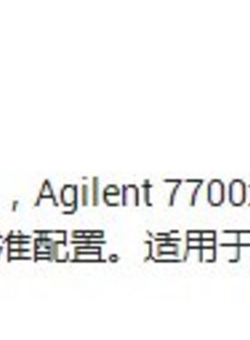 议价Agilent安捷伦玻璃同心雾化器G3266-65003 7700x/e、8800