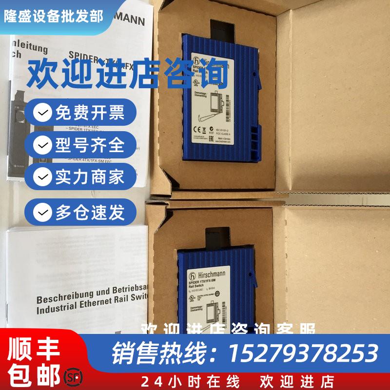 议价德国赫斯曼HirschmannRS30-1602O6O6SDAPHC工业以太网交换机