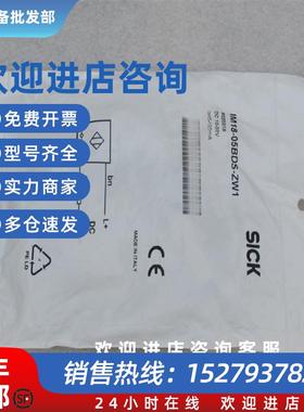 议价*现货销售*全新施克SICK传感器 IM18-05BDS-ZW1 现货6020318