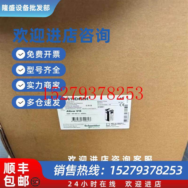 议价ATV610D45N4施耐德变频器实物拍摄现货咨询议价