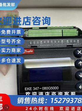 议价丹佛斯液位控制器EKE347-080G5000 EKC347 084B7067