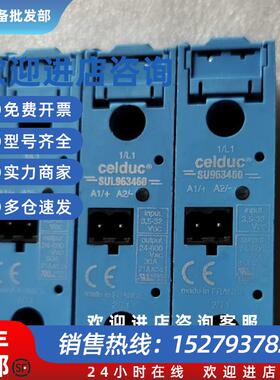 议价赛德继电器SU963460/SU965460/SU967460/SU942460/SU94346094