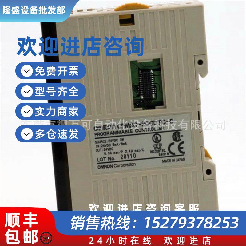 议价销售原装正品OMRON欧姆龙PLC模块CPM2C-20CDTC-D现货议价