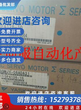 议价SGMJV-08ADA21全新原装质保一年询价现货