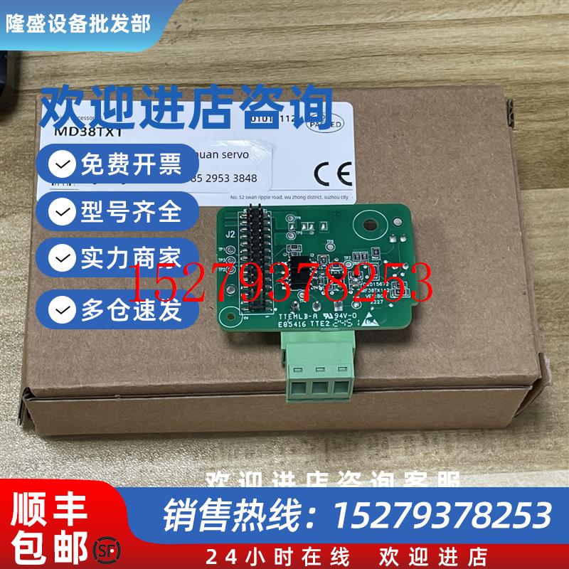 议价汇川逆变器Rs-485通信卡Mf38Tx1A2/Md38Tx1带隔离Modbus通信