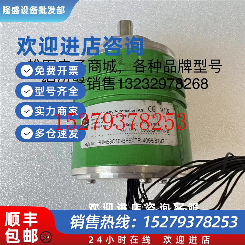 议价PNM58C10-BF6XTR-4096/8192宜科ELCO编码器原装拆机现货包好