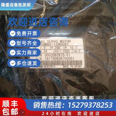 议价SGMGV-13ADC61 SGMGH-13ACA61 SGMGV-13ADA6C伺服电机全