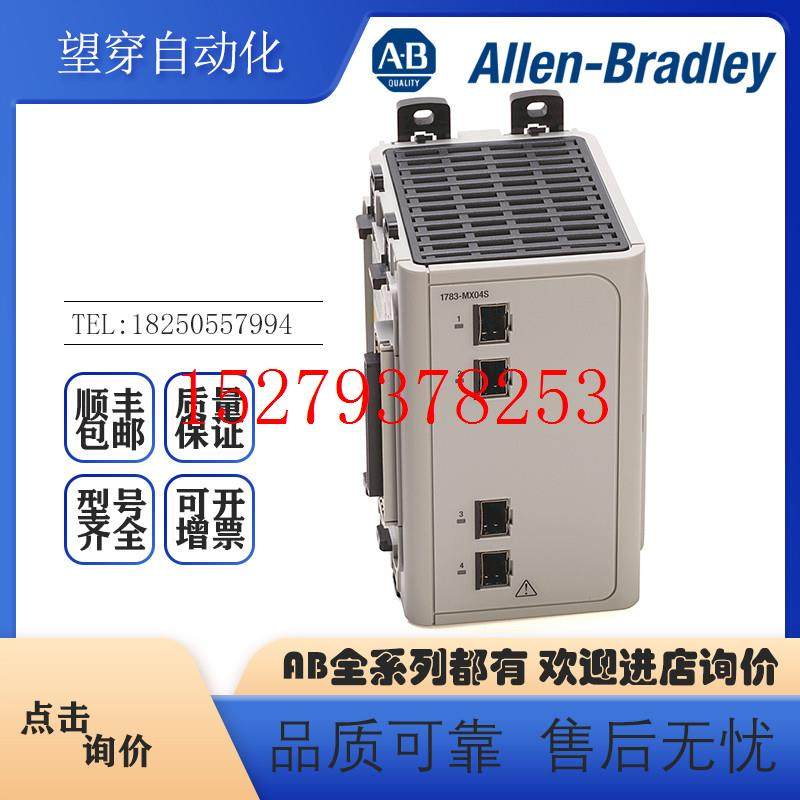 议价AB罗克韦尔PLC1783-MX04E1783-MX04T04E端口交换机全新原装现