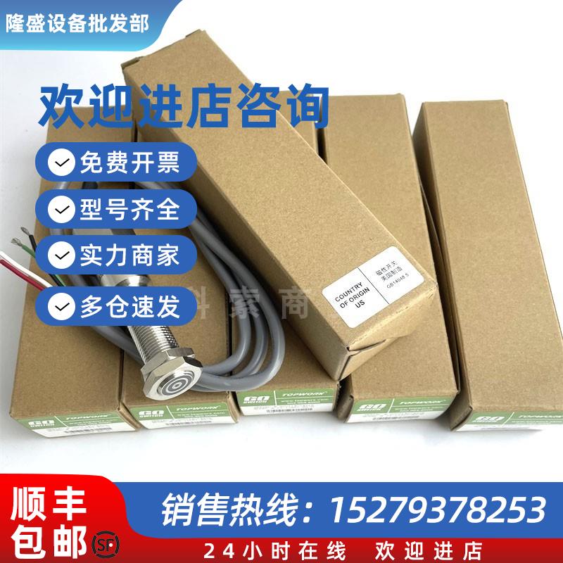 议价原装美国传感器73-1356T-B2-N接近开关GO-SWITCH限位