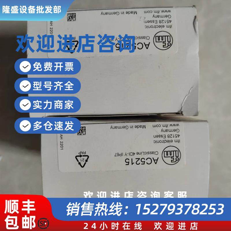 议价IFM AC5215 易福门全新AS-i模块 ClassicLine 4DI-Y IP67