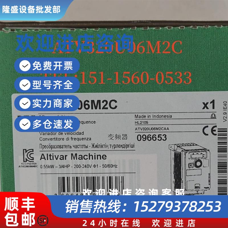 议价ATV320U02M2C/04/06/07/ATV320U55N4C/B/D11D15N4C施耐德变频
