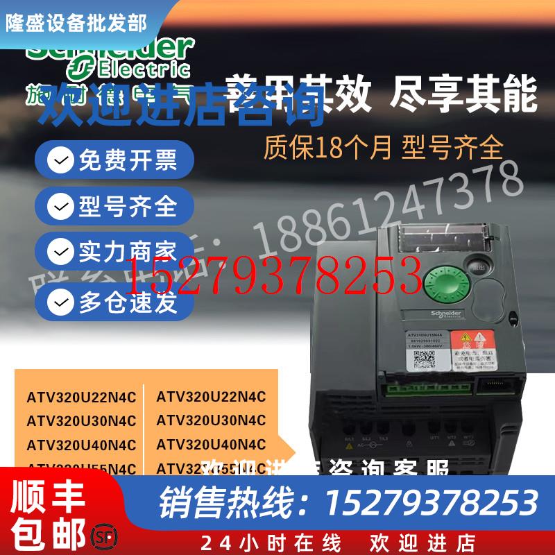 议价全新施耐德变频器ATV320D11N4B/ATV320D15N4B系列