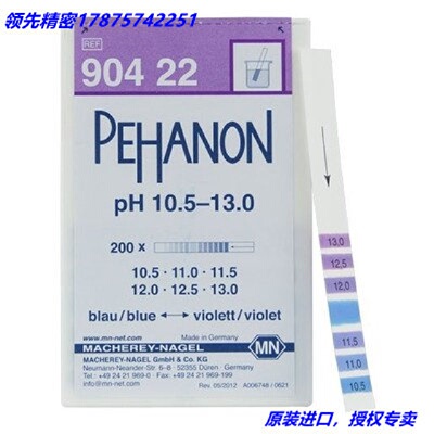议价德国MN90422 ph测试纸 PEHANON pH测试条10.5-13ph 200条/盒