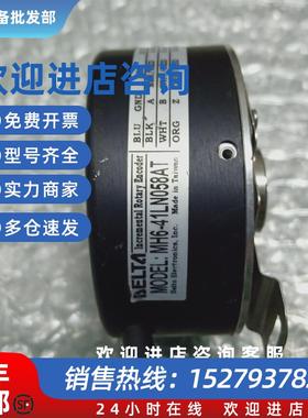 议价台达编码器MH6-41LN058AT