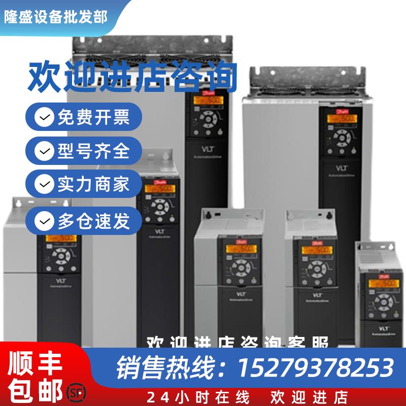 议价丹佛斯FC360变频器 FC-360H4K0T4E20H2BXCDXXSXXXXA0BX, 134F