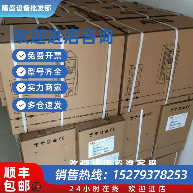 议价ACS510-01-07A2-4 ACS510-01-088A-4 ABB变频器现货包邮议价