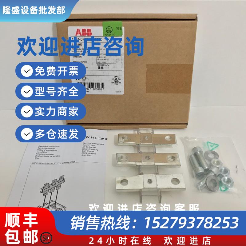 议价ABBEK系列通用型接触器LX185;82204298