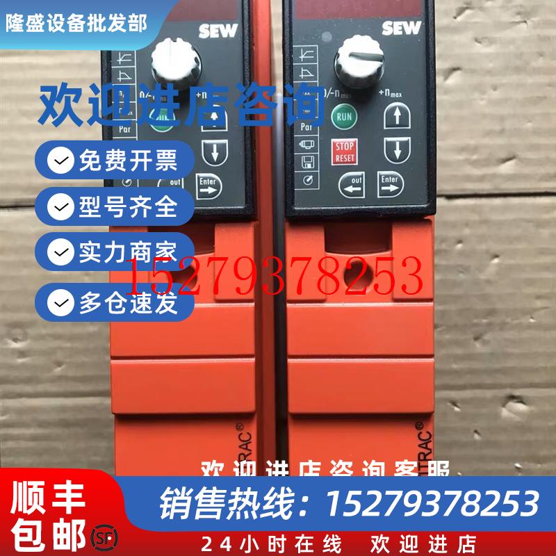 议价全新SEW伺服驱动器变频器MC07B0004-2B1-4-00三相380V/0.37KW