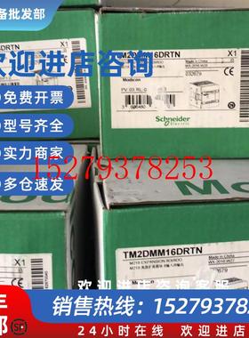 议价施耐德TM2DOCKNTM2DMM8DRTTM2DMM24DRFTM2DMM16DRTNTM2AMO1HT