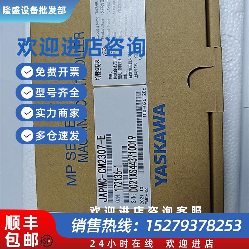 议价JAPMC-CM2307-E安川控制模块全新原装
