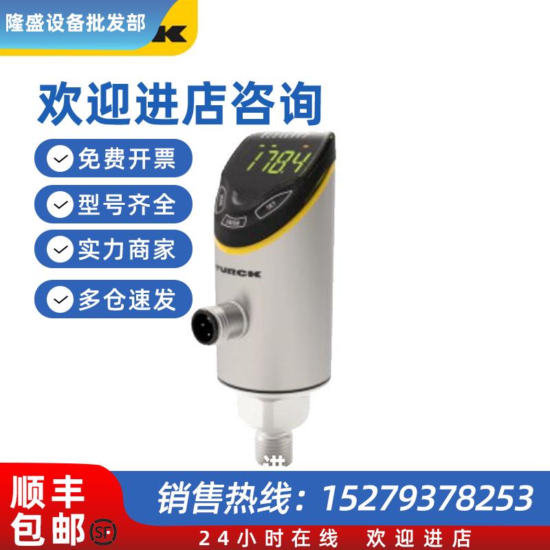 议价turck压力传感器PS510-10V-01-LI2UPN8-H1141现货 压力