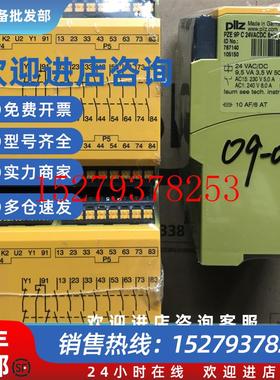 议价全新皮尔兹Pilz安全继电器PZE9PC24VACDC787140正品未拆封