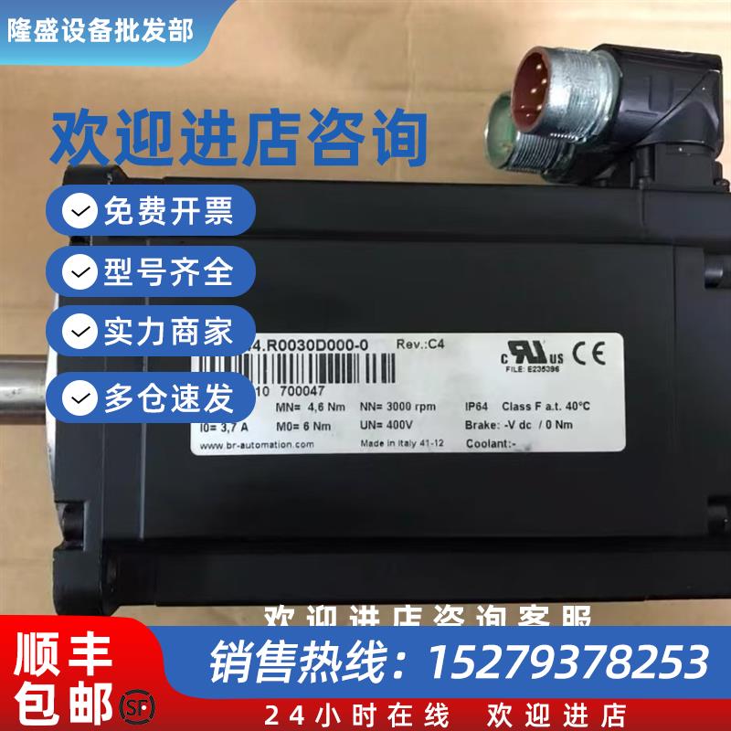 议价8LSA73.DA030S000-38LSA73.DA030S100-3贝加莱伺服电机现货议