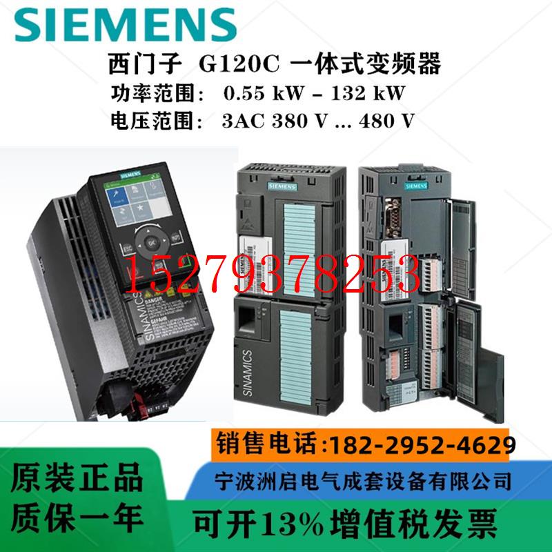 议价6SL3210-1KE13-2UF2/2AF2西门子G120C一体式变频器1.1~1.5KW