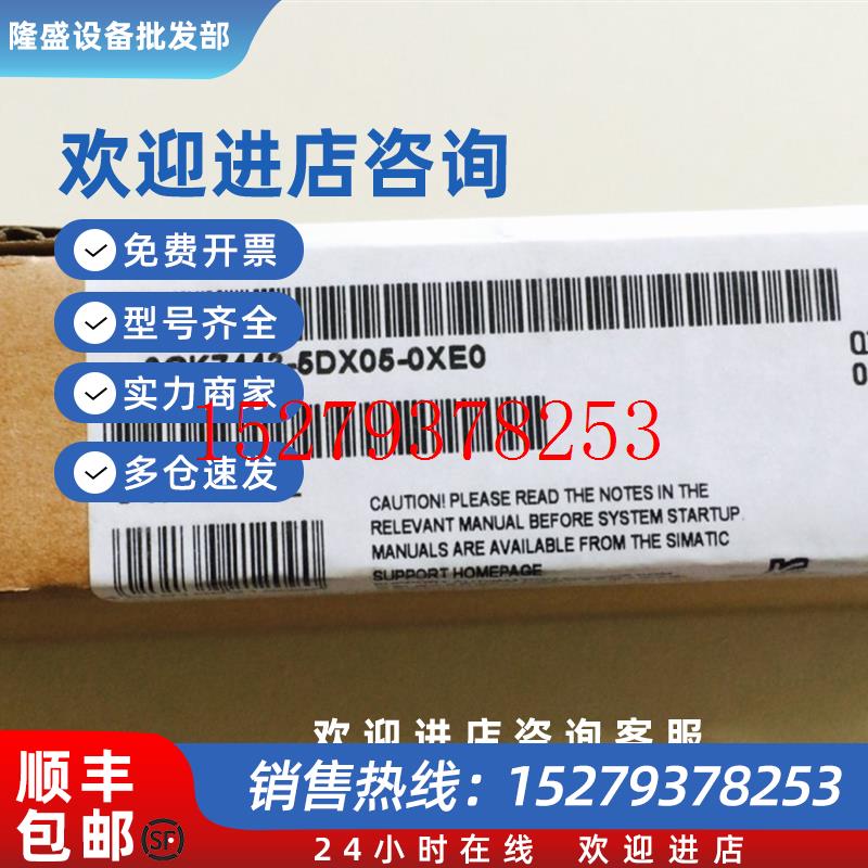 议价6GK7443-5DX05-0XE0西门子通信处理器CP443-56GK74435DX050XE