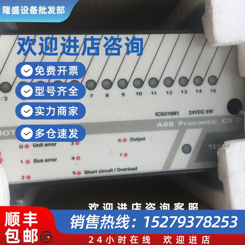 议价ABBPROCONTICCS31ICSO16N1FPR3313101R1052-D