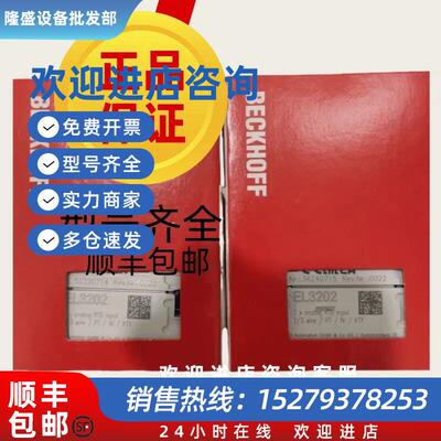 议价德国模块EL3202 EL3122 EL3104 EL9184 EL3164 EL3204 EL