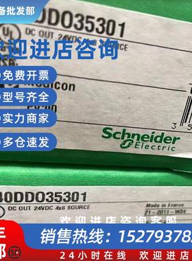 议价施耐德接品TSXCANTDM4 L07486000C PS2982B49P