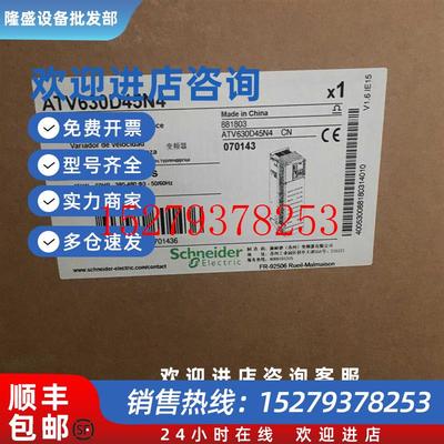 议价ATV630D45N4施耐德45KW变频器质保一年公司现货
