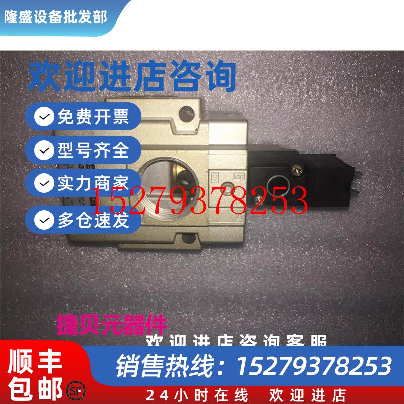 议价VG342RV0307-5DDC24V电磁阀议价议价$