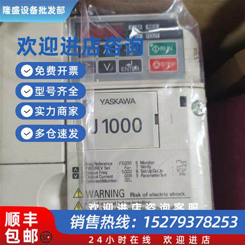 议价CIMR-JT4A0009BAA CIMR-JT4A0009BBA 安川变频器现货包邮咨询