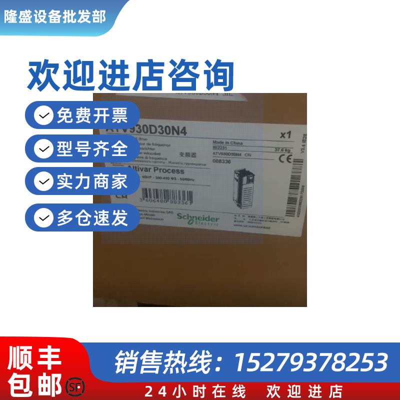 议价ATV930C11N4 110KW 变频器现货大量库存包邮咨询议价