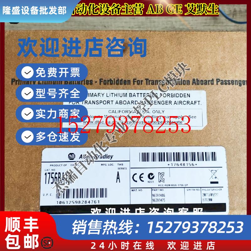 议价AB1756-BATM适用于A-B编程控制器PLCLOGIX5000L13V锂电池