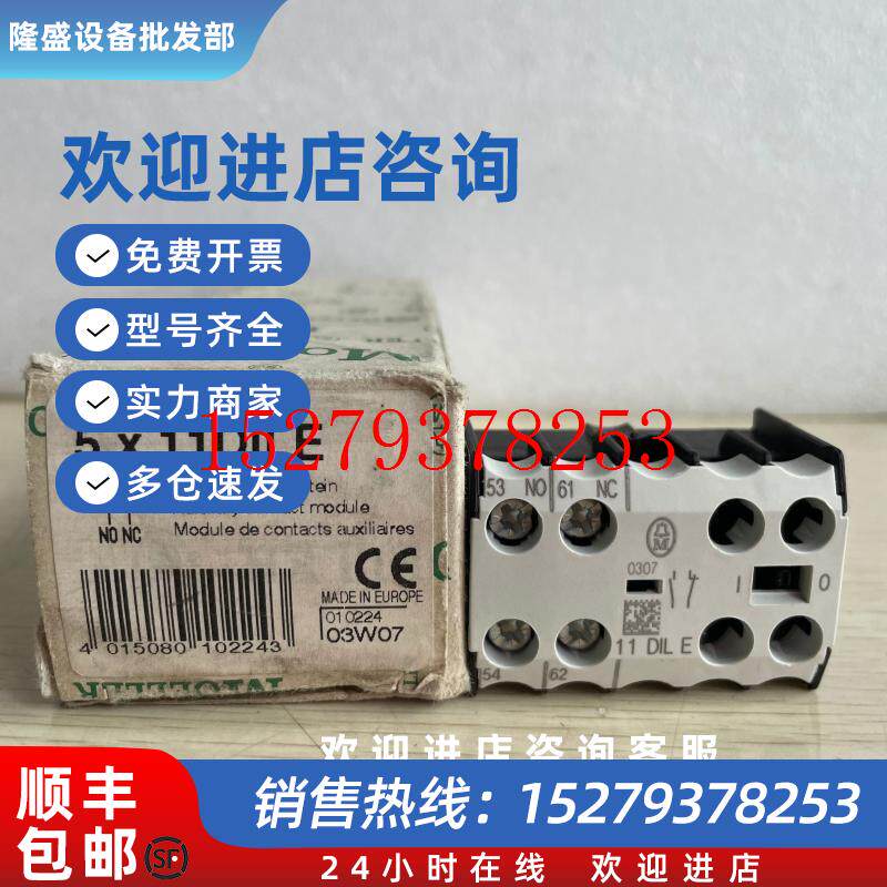 议价全新原装正品德国金钟穆勒接触器辅助触点11DILE11DILE1开1闭