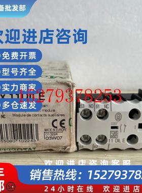 议价全新原装正品德国金钟穆勒接触器辅助触点11DILE11DILE1开1闭