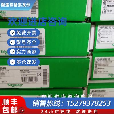 议价Schneider现货模块140DRA84000C 140DAO84210质保一年
