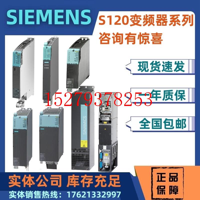 议价6SL3310-1TE32-6AA3西门子S120变频器功率模块380-480V260A13