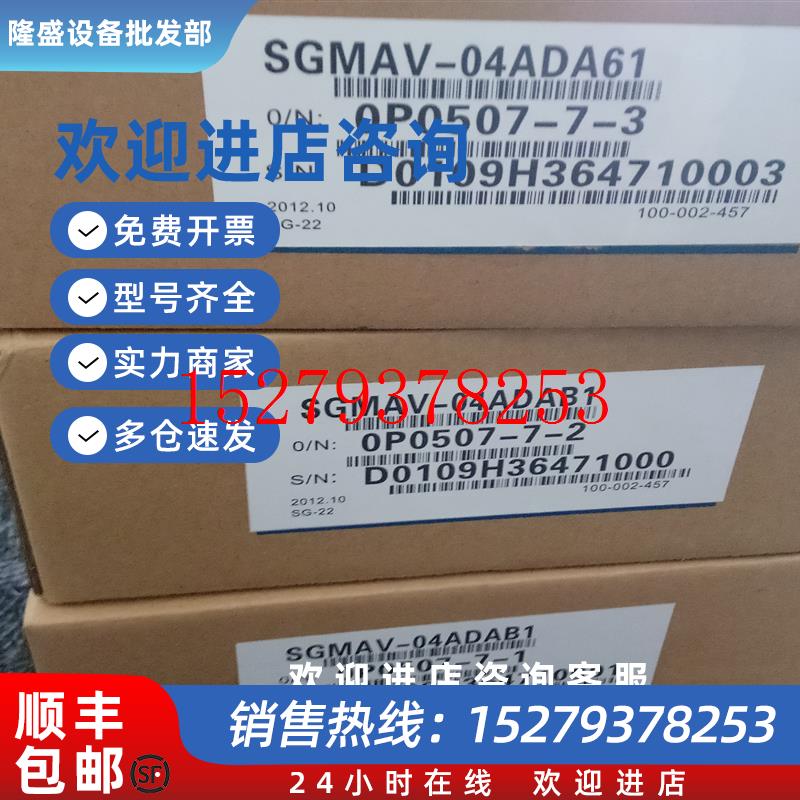 议价全新原装安川伺服SGMAS-A5ACA21库存现货低价促销欢迎询价