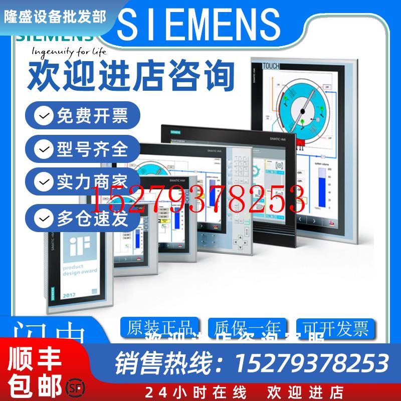 议价触摸屏6AV2123/4-2DB/GA/J/M/A/B03/-0AX0/0G/M/JC01/1QC02-0