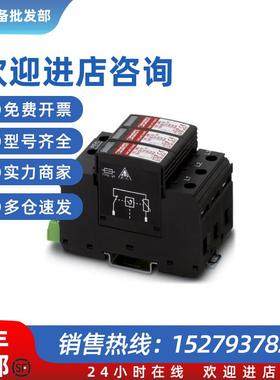 议价菲尼克斯2类电涌保护器 - VAL-MS 750/30/3+0-FM - 2920272