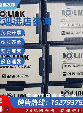 议价韩国IOLINK三元 R32C-NS5A-40P 全新原装 现货