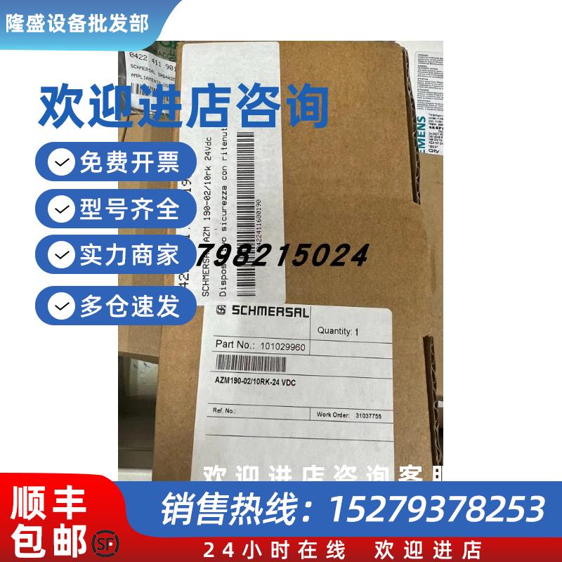 议价Schmersal 101029960 施迈赛安全开关 AZM190-02/10RK  24VDC