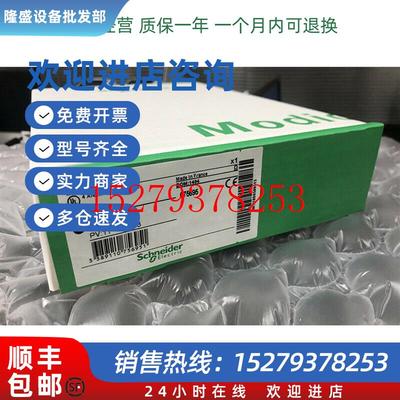 议价施耐德电源模块140CPS41400全新现货